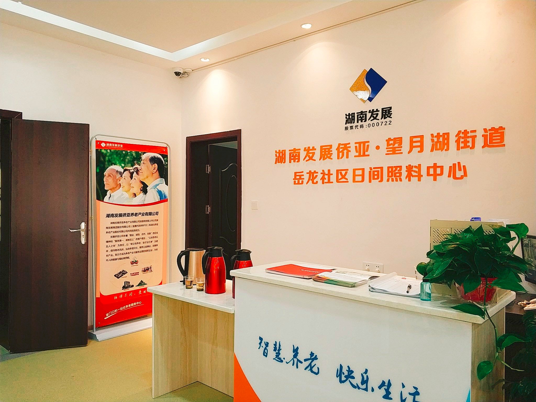 湖南發(fā)展第一家社區(qū)養(yǎng)老中心開放 打造水電、養(yǎng)老產(chǎn)業(yè)雙輪驅(qū)動(dòng)模式